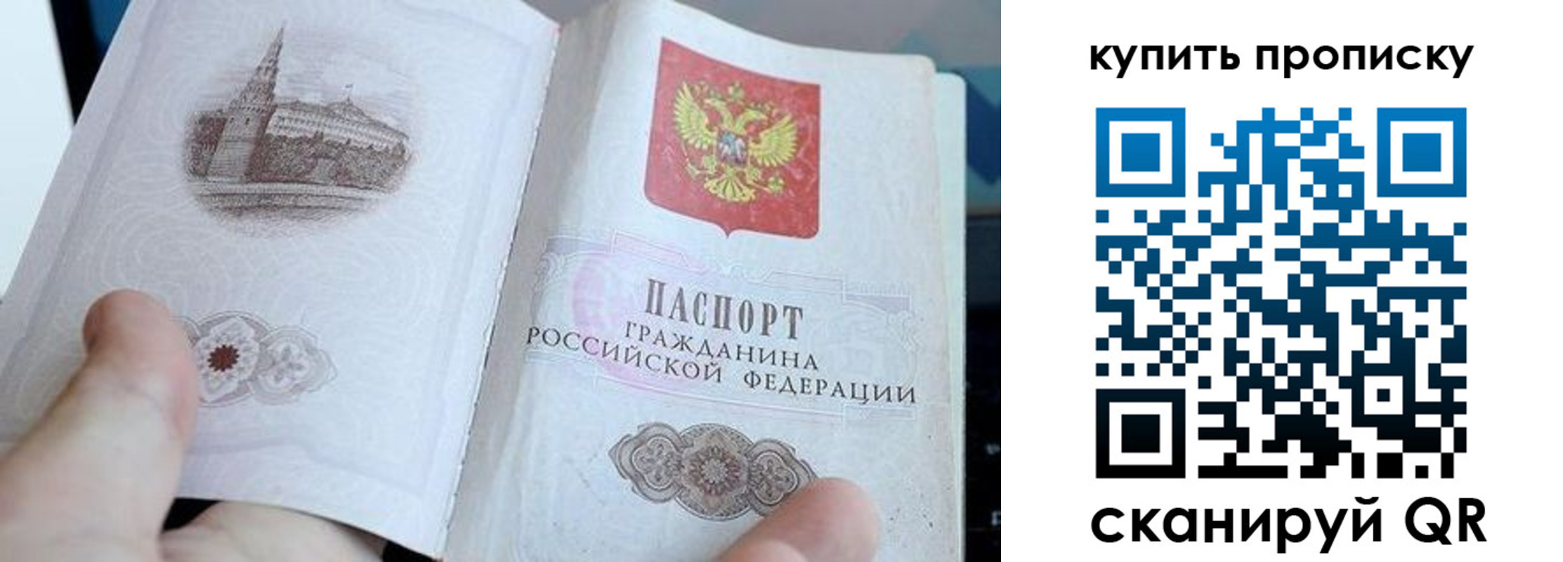 временная регистрация купить в Козьмодемьянске