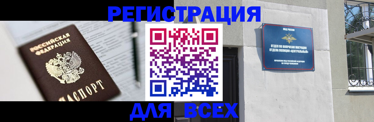 временная регистрация гарантия в Козьмодемьянске