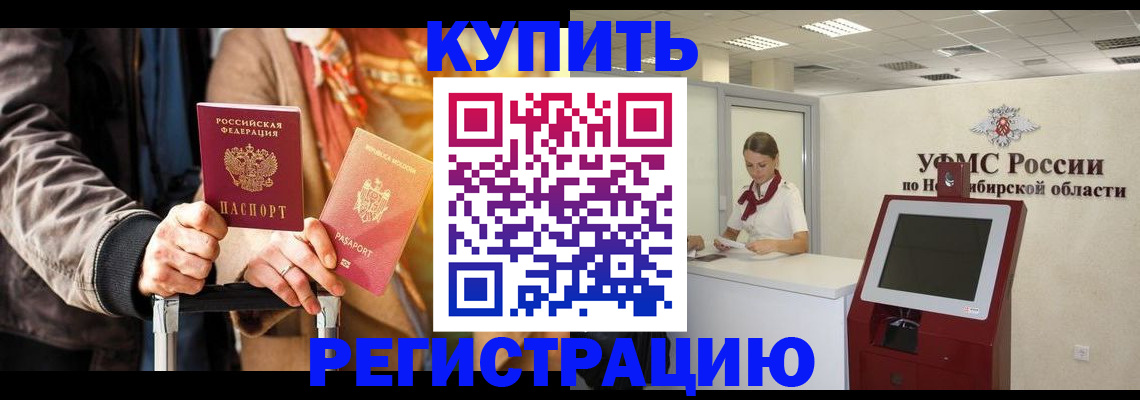 временная регистрация гарантия в Козьмодемьянске