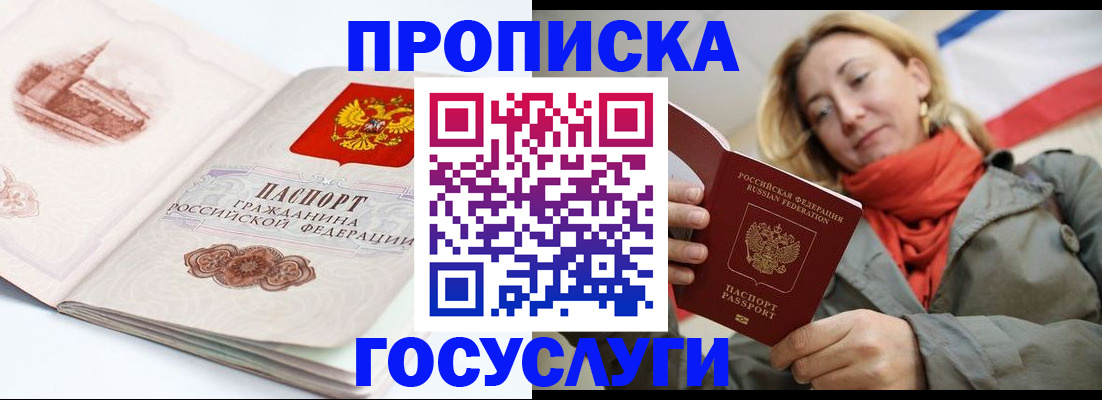 временная регистрация в квартире в Козьмодемьянске