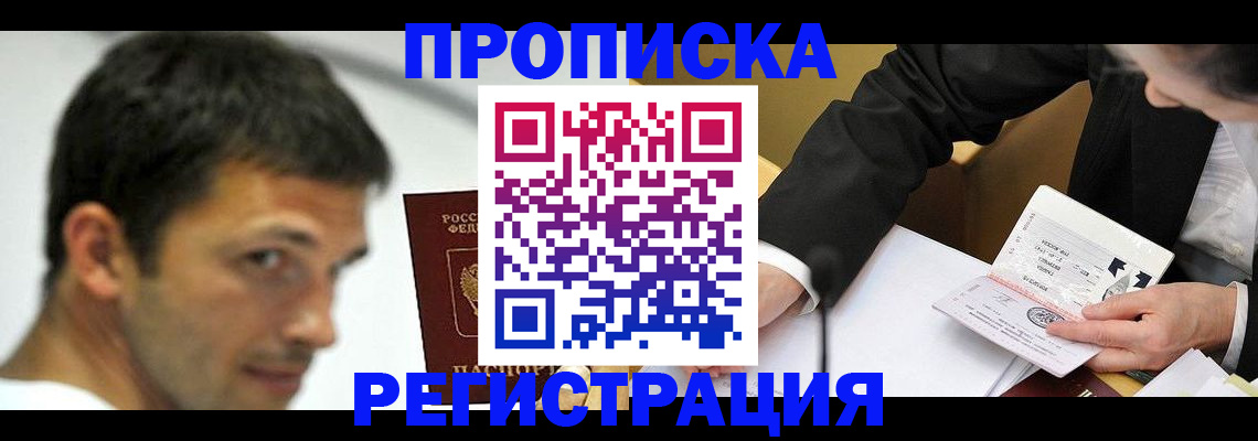 прописка иностранных граждан в Козьмодемьянске