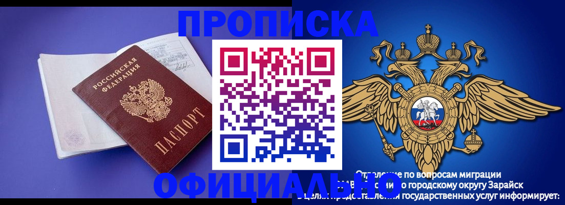 прописка в квартире в Козьмодемьянске